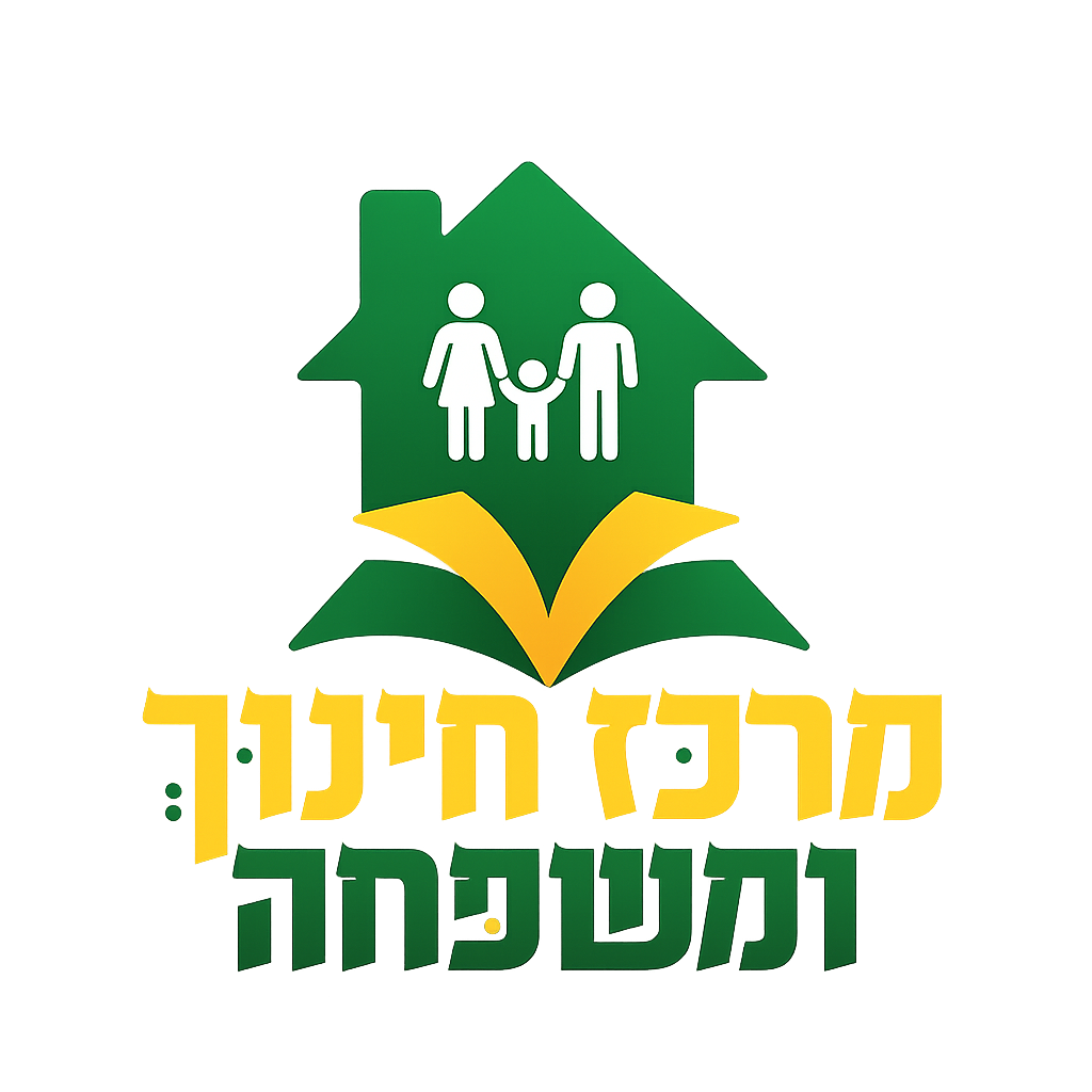 מרכז חינוך ומשפחה